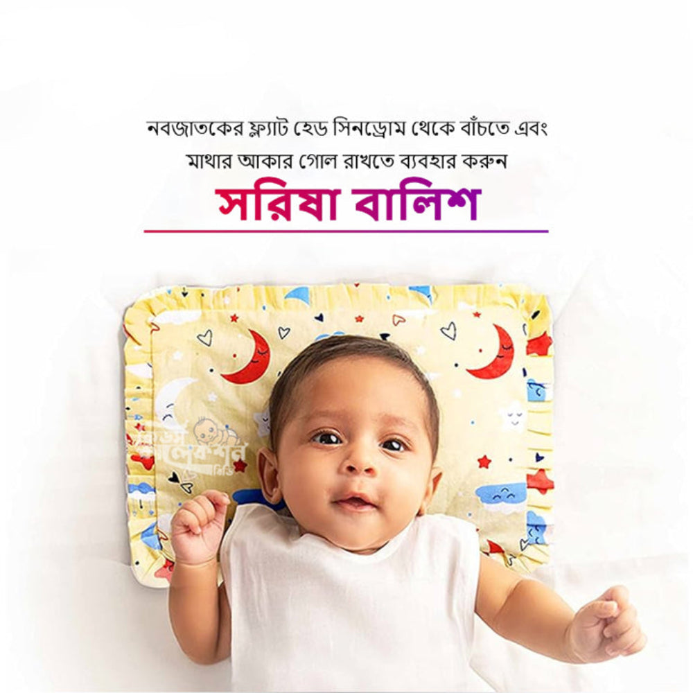1pcs Mustard Seeds Pillow Sorisha Balish for Newborn Baby Ideal for 0-12 Month | Random colour (P-2167)