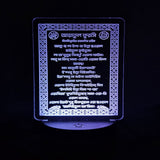 GearUP Acrylic Multicolor Night Lamp (Ayatul Kursi) – Bangla – White