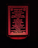 GearUP Acrylic Multicolor Night Lamp (Ayatul Kursi) – Bangla – White